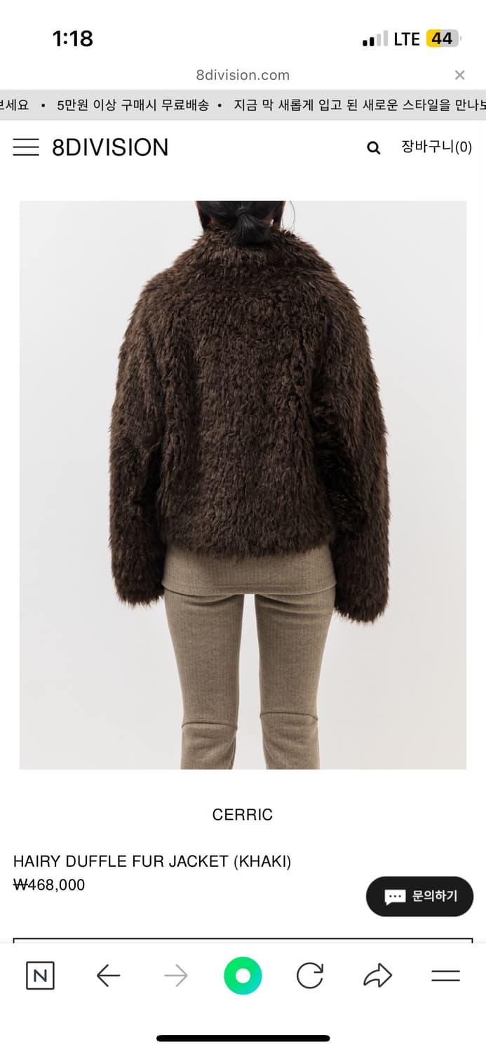 Cerric 세릭 헤어리 더플 퍼자켓 상품이미지2