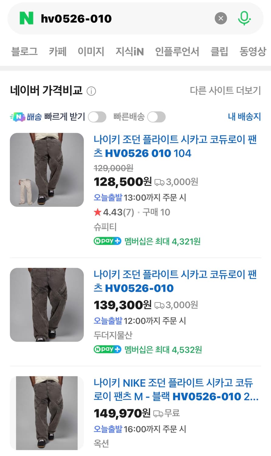 나이키 조던 플라이트 시카고 코듀로이 팬츠 바지 M 상품이미지4
