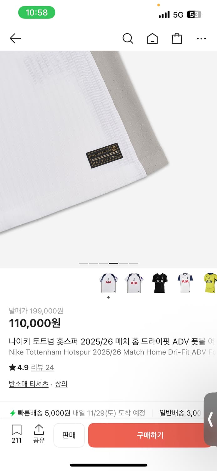 나이키 토트넘 유니폼 M 상품이미지3