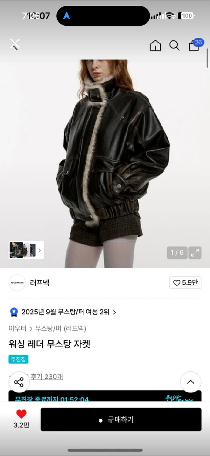 러프넥 무스탕 상품이미지1