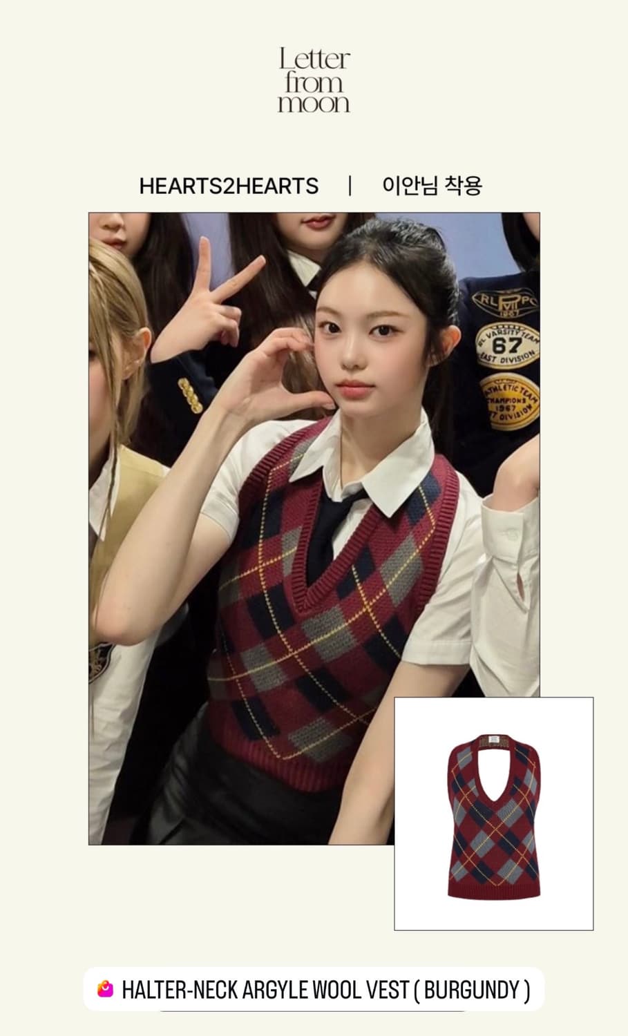 레터프롬문 홀터넥 아가일 울 베스트  상품이미지1