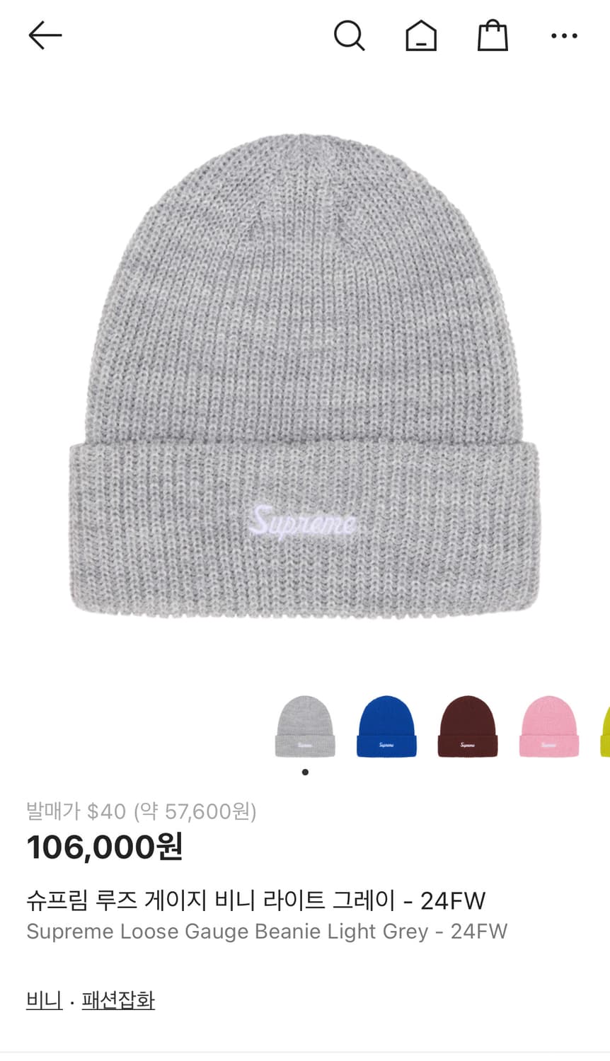 슈프림 루즈 게이지 비니 라이크그레이 상품이미지1