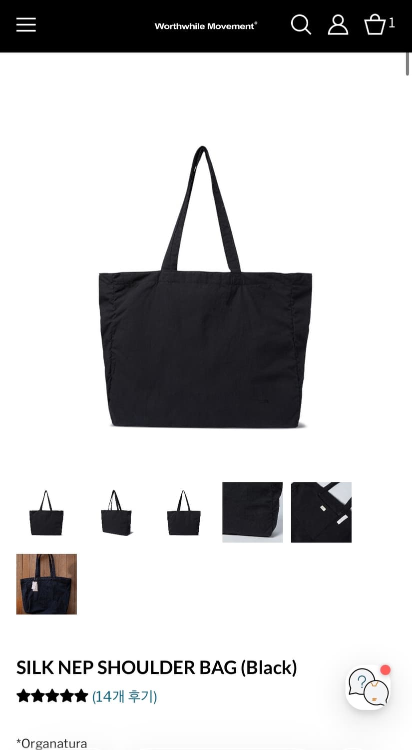 월스와일무브먼트 실크 냅 숄더 백(블랙) 상품이미지1