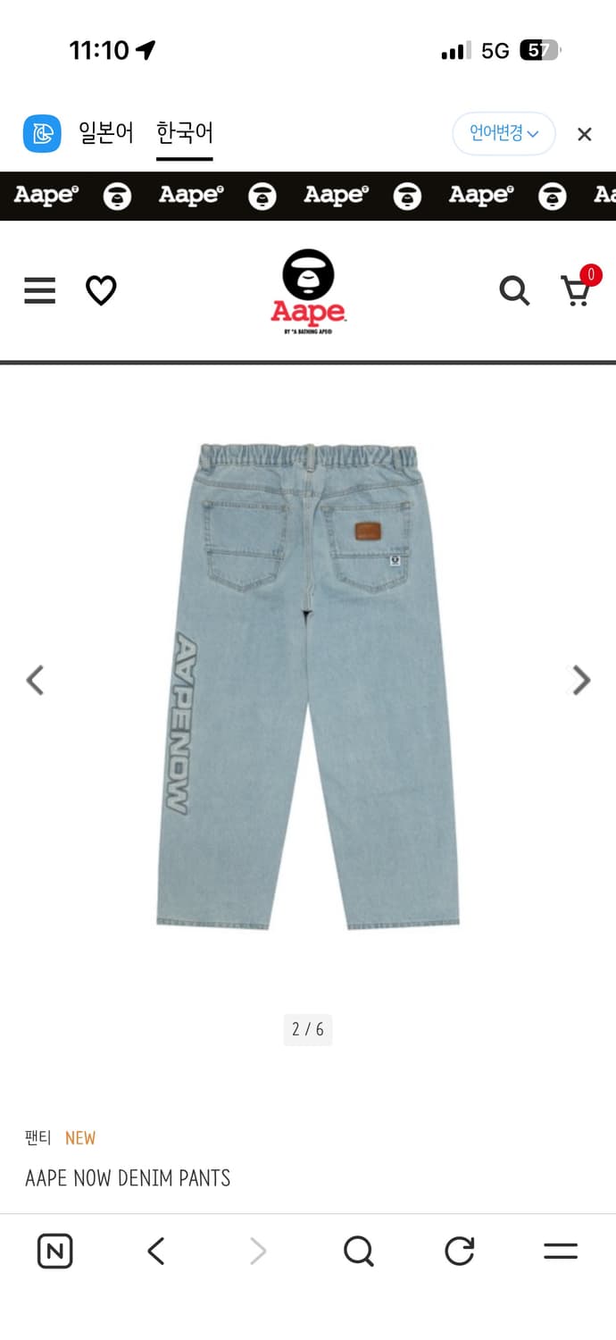 에이프 연청 상품이미지1