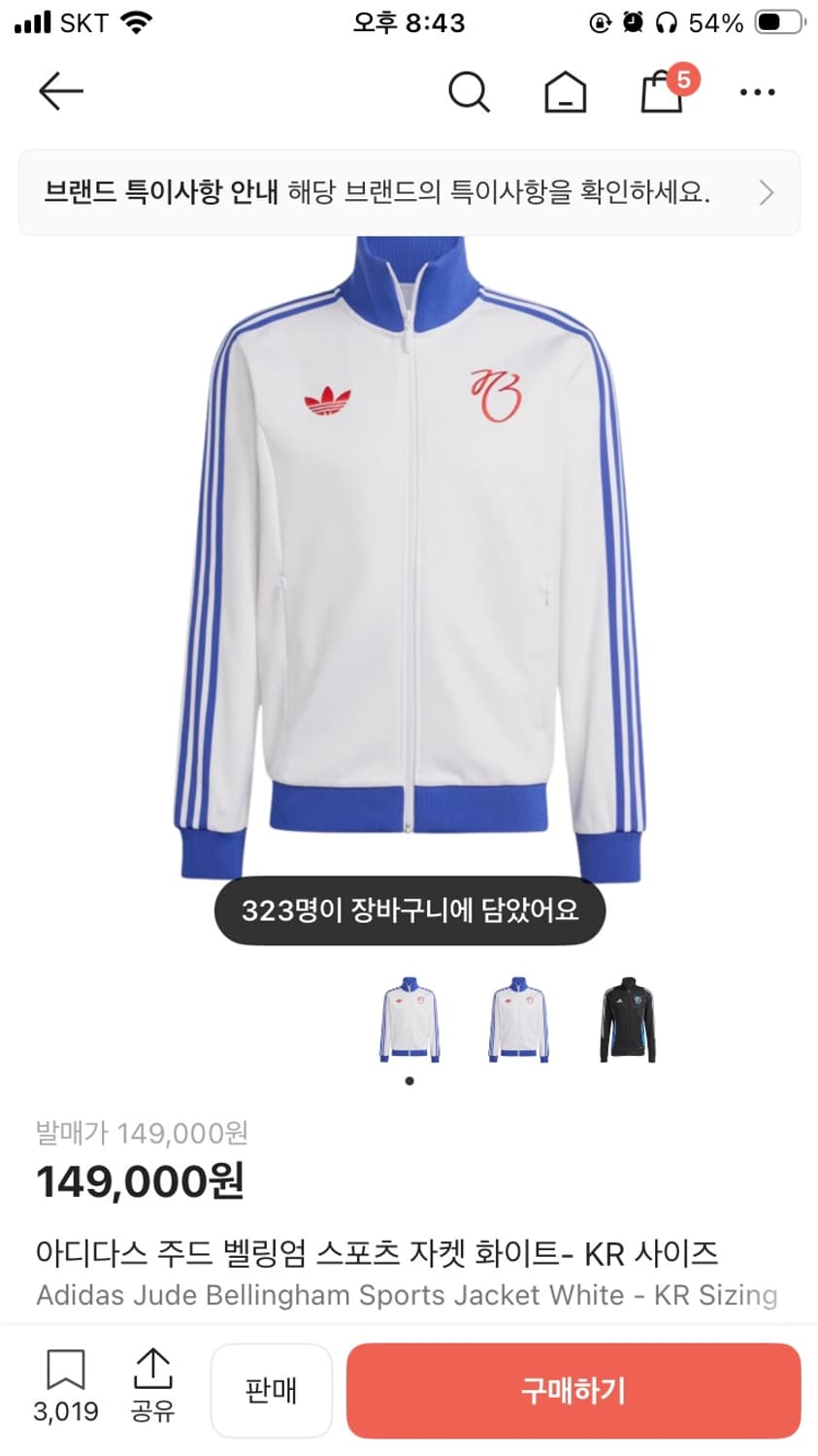 아디다스 주드벨링엄 져지 화이트 상품이미지5