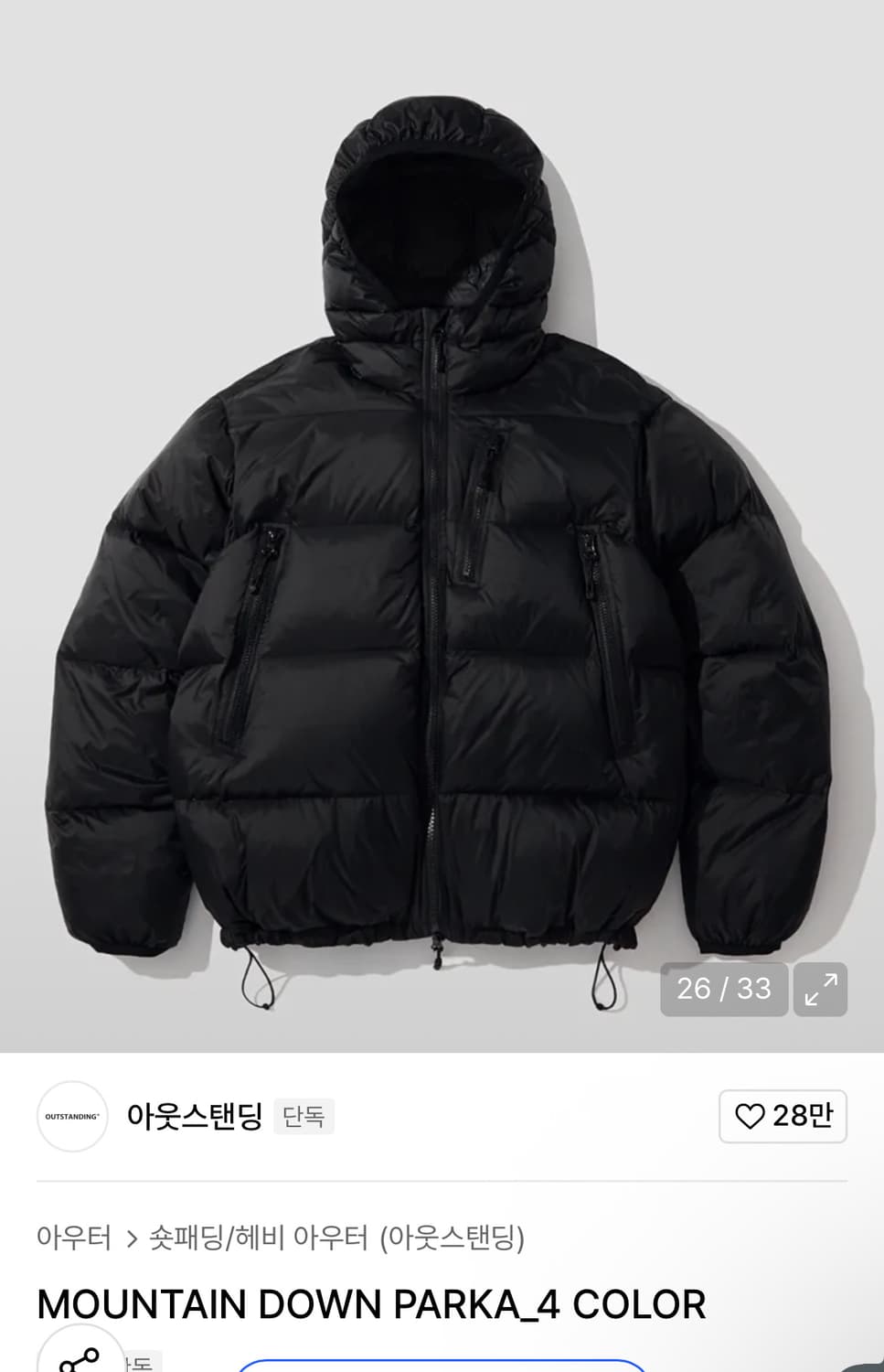 아웃스탠딩 마운틴 다운 파카 L—>M 교환하실 분 구합니다 상품이미지1