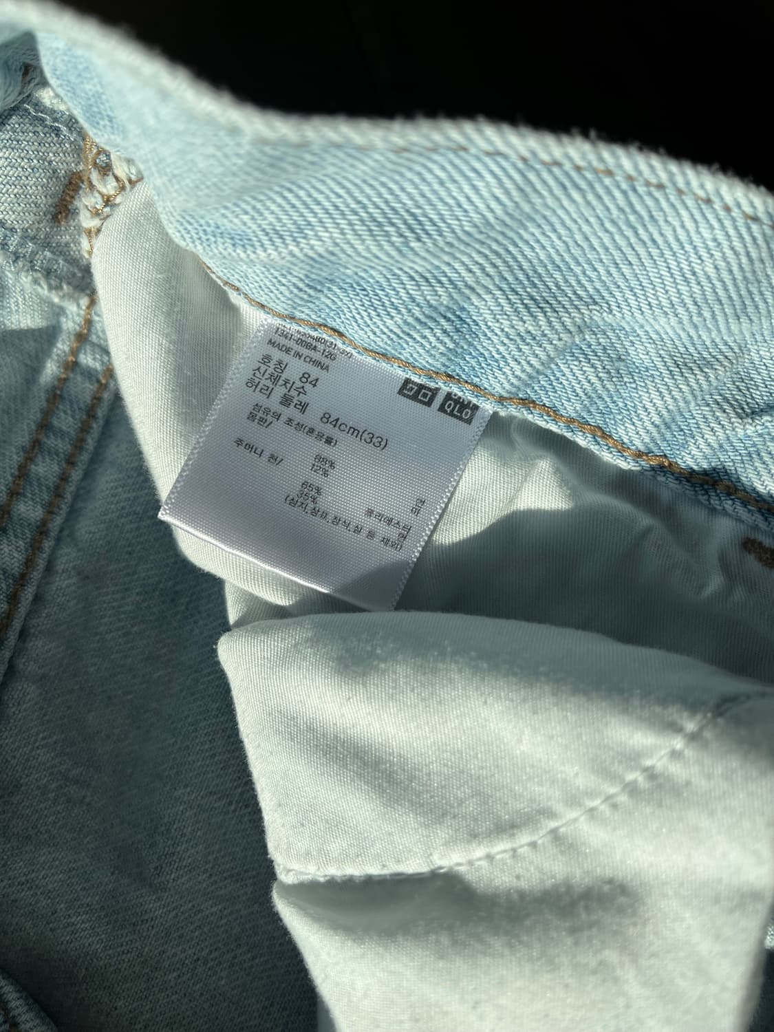 유니클로 u 레귤러 피트 진 라이트블루 33 상품이미지3