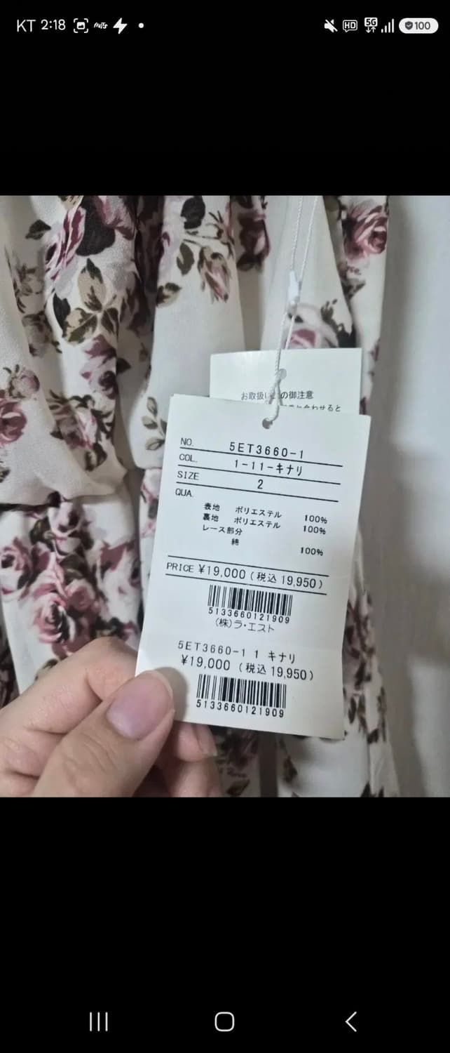 레스트로즈 정품 택 포함-플라워 원피스 히메갸루 일본 빈티지 양산형 로걀 상품이미지4