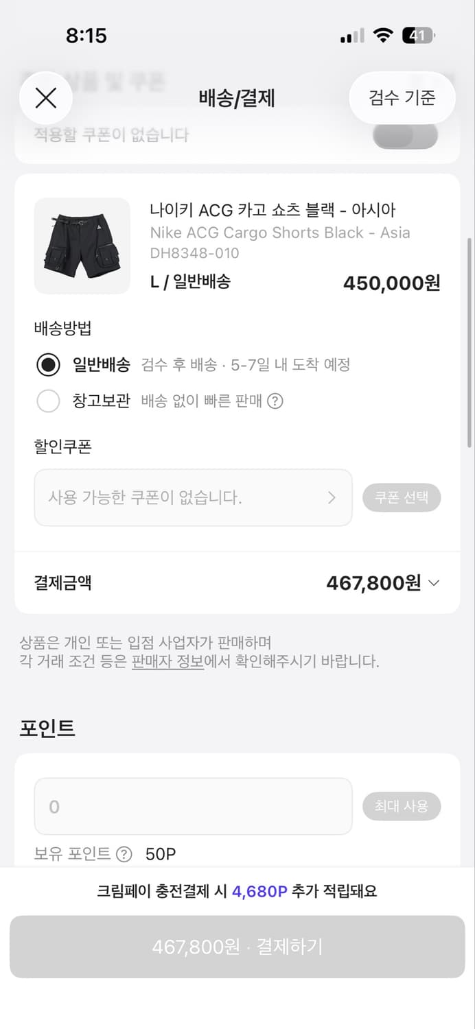 나이키 acg 카고쇼츠 L 블랙 새상품 상품이미지4