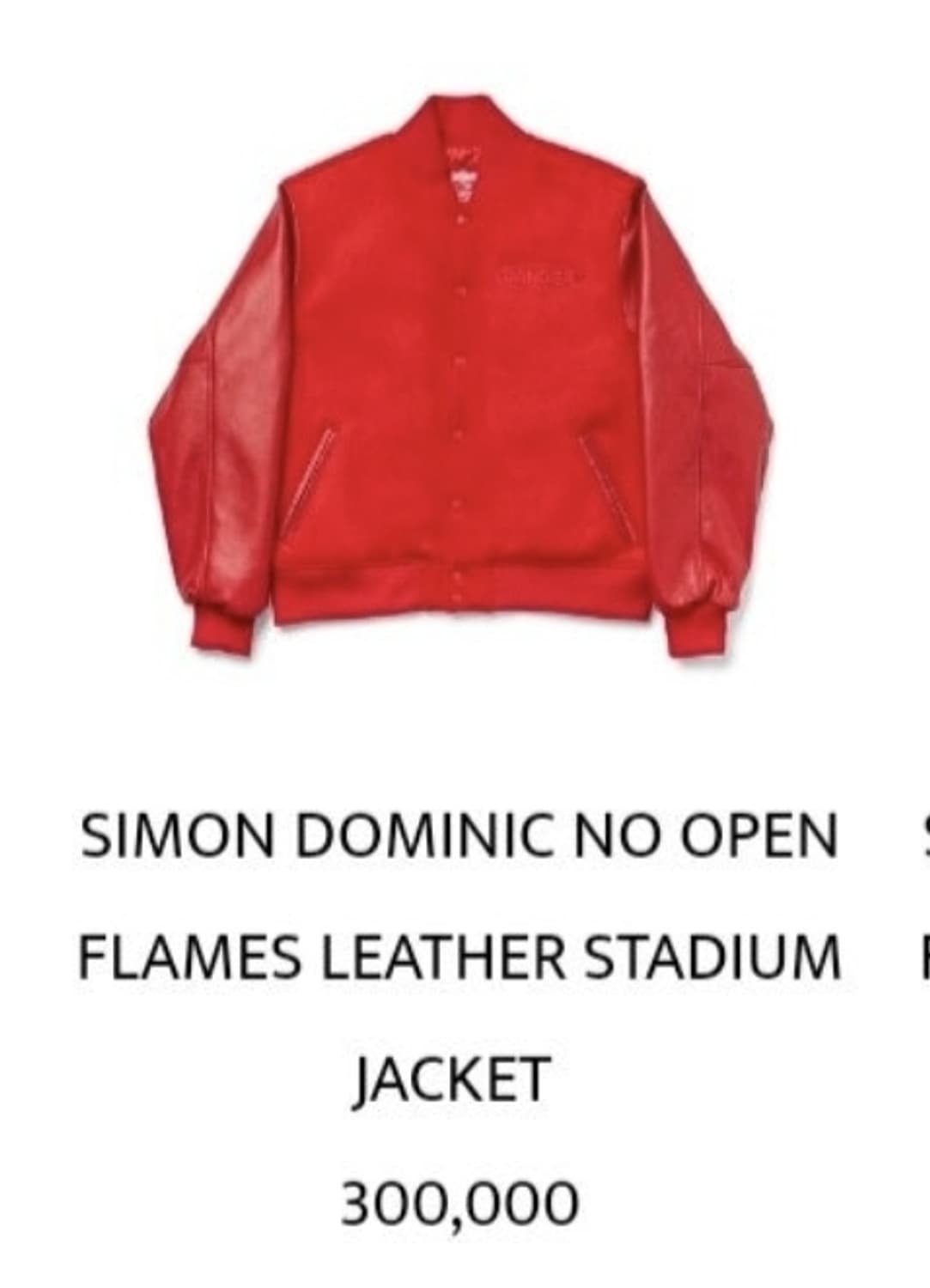 사이먼도미닉 화기엄금 레더 울 바시티 자켓 L 110 상품이미지1