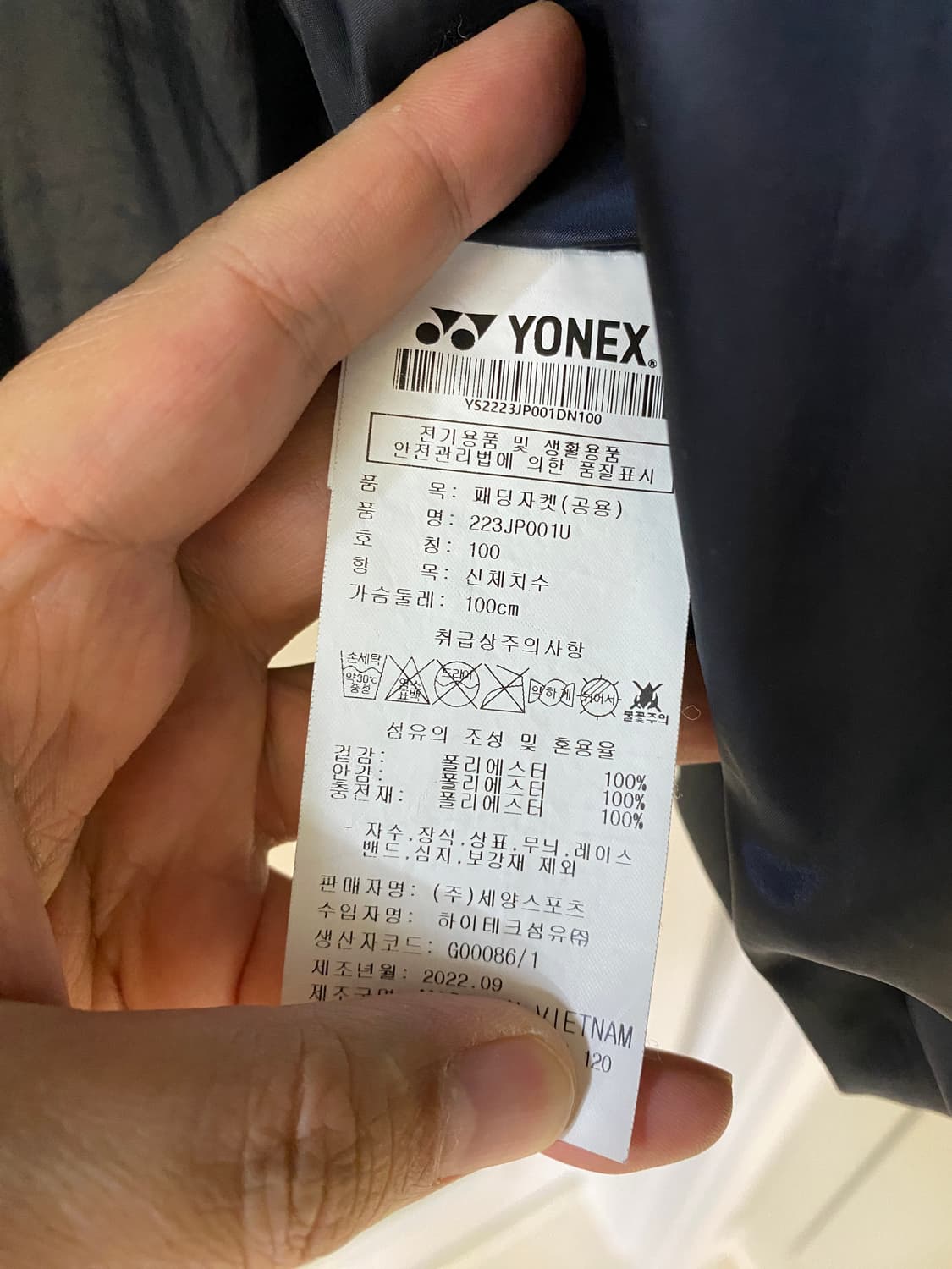 100)요넥스 국가대표 패딩 상품이미지4