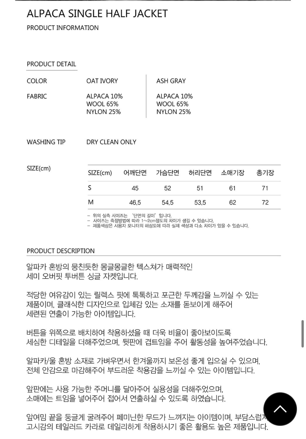 모우트 알파카 싱글 하프 자켓 애쉬그레이 새상품 moat 새상품 상품이미지5