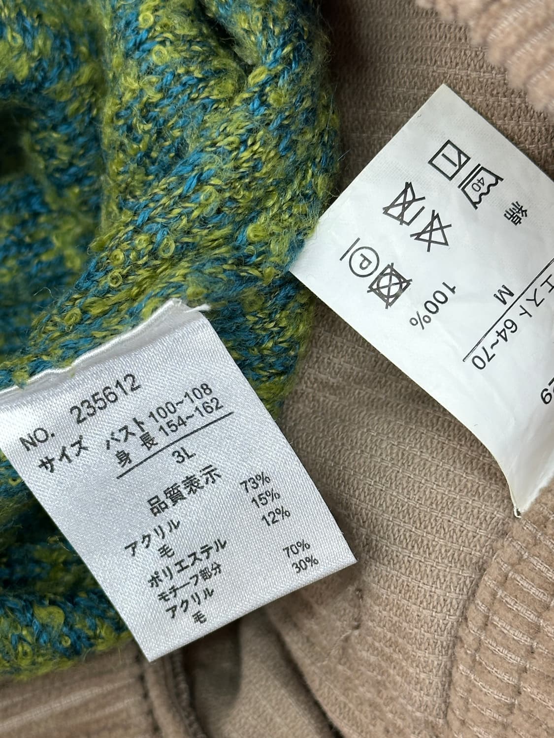 🍵하구미의 말차맛 코디세트🍵그런지 모리걸 일본빈티지 니트 롱스커트 상품이미지8