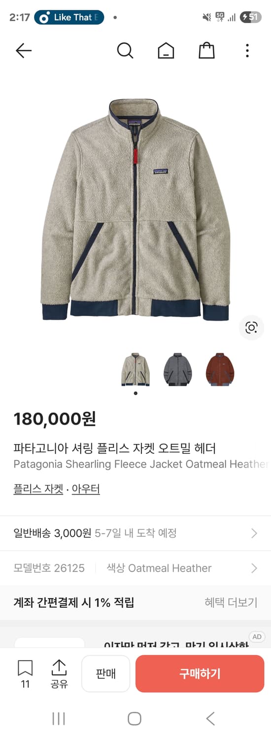 파타고니아 셔링 플리스 집업자켓 오트밀 헤더 상품이미지5