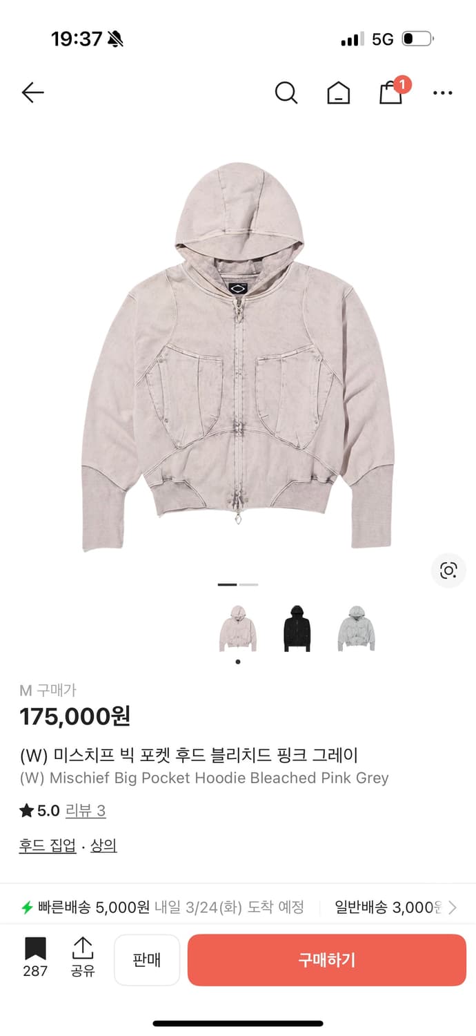 미스치프 빅 포켓 후드 블리치드 핑크 그레이 후드집업 상품이미지3