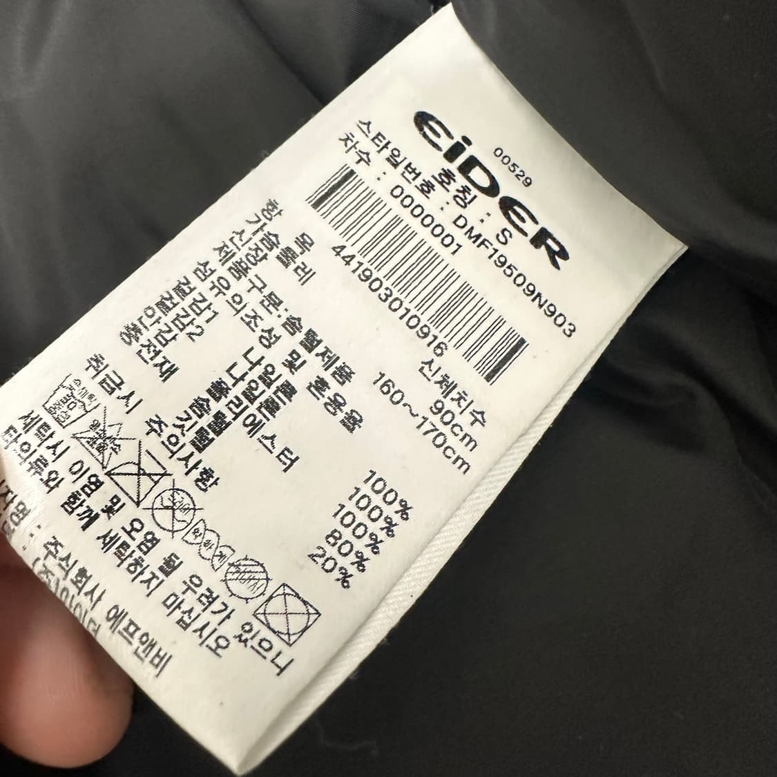 아이더 다운 패딩 점퍼 네이비 S 상품이미지7