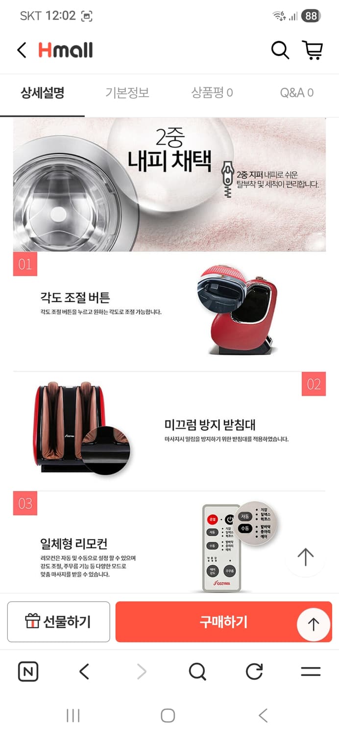 코지마 파가니니 종아리 발 마사지기 상품이미지5