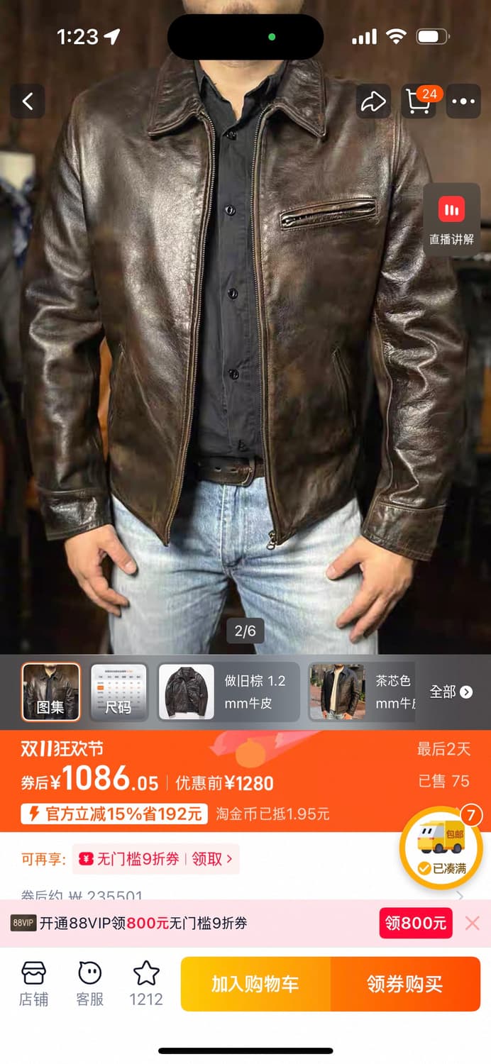 타오바오 1930 스포츠자켓 상품이미지3