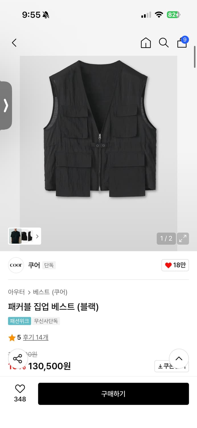 쿠어 패커블 집업 베스트 블랙 + 파르티멘토 시어 후드 베스트 블랙 일괄 상품이미지1