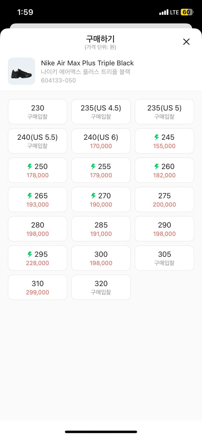 나이키 에어맥스 플러스 트리플 블랙 상품이미지2