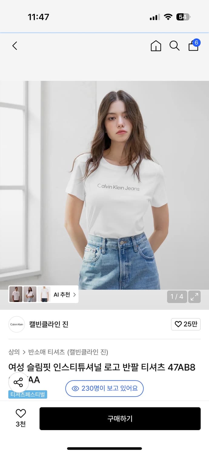 켈빈클라인 반팔 상품이미지2