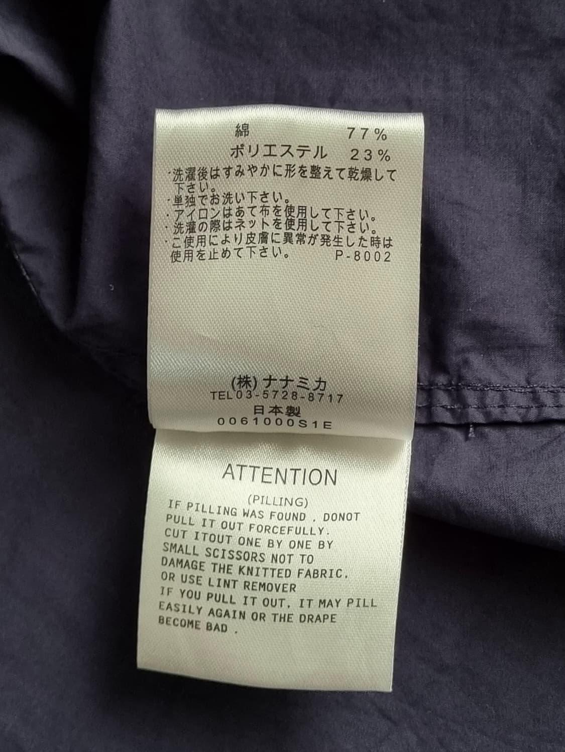 나나미카 레귤러 칼라 윈드 셔츠 상품이미지7