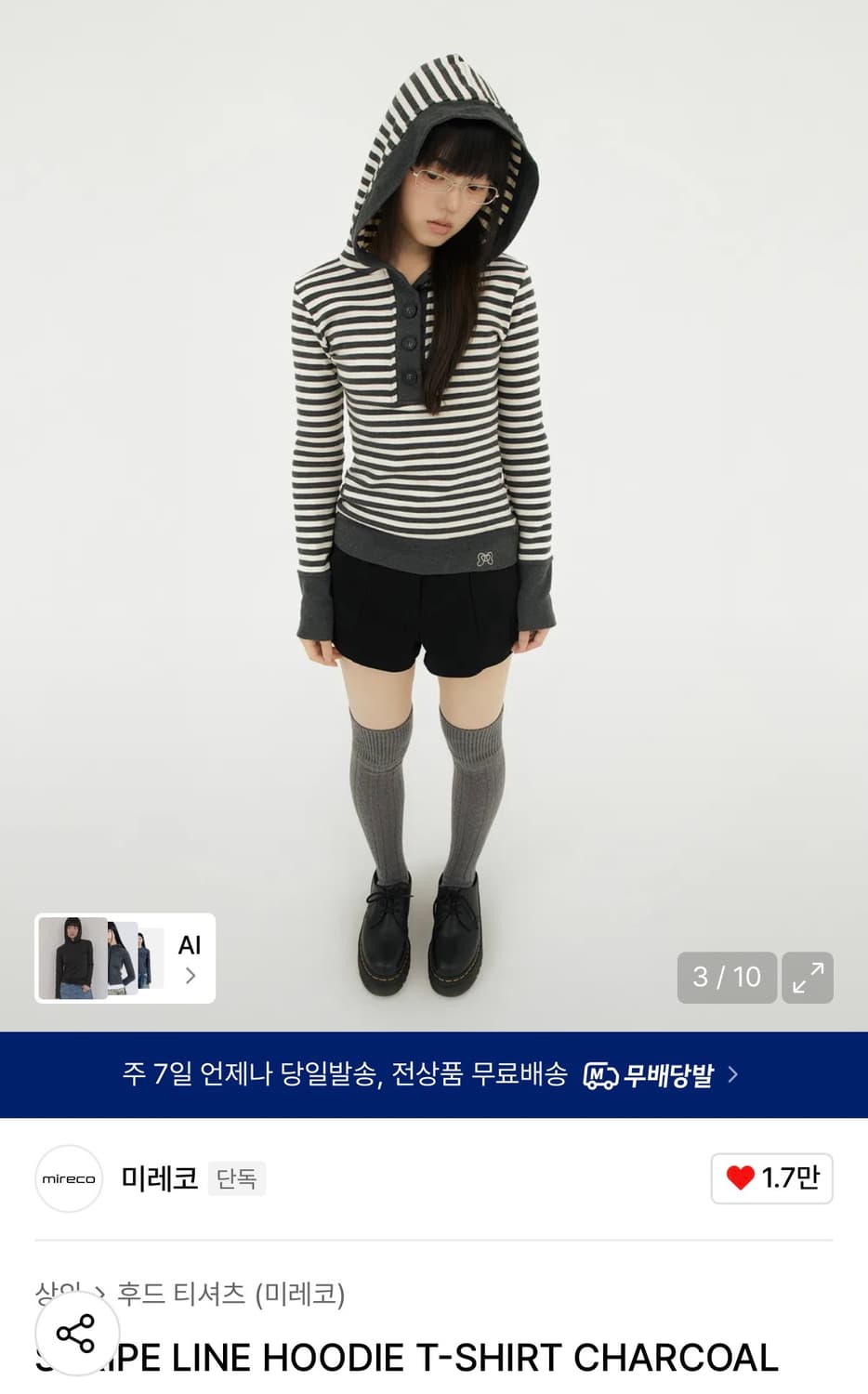 미레코 STRIPE LINE HOODIE T-SHIRT 스트라이프 후드 상품이미지2