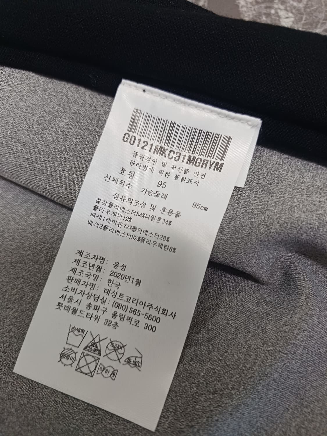 르꼬끄 골프 집업 자켓 M 상품이미지8