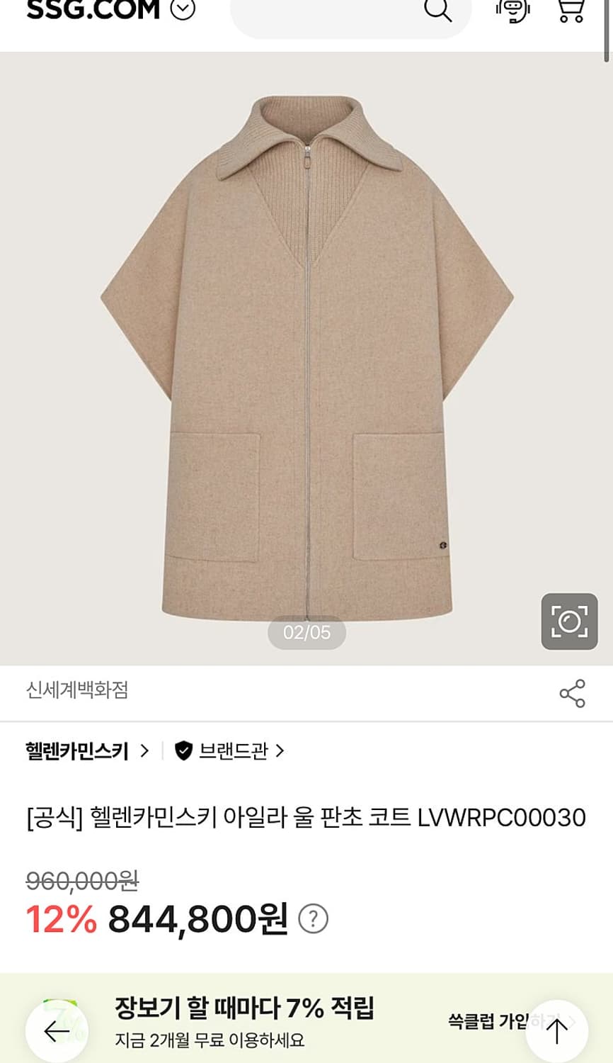 여) 헬렌카민스키 25ss 아일라 울 판초  상품이미지9