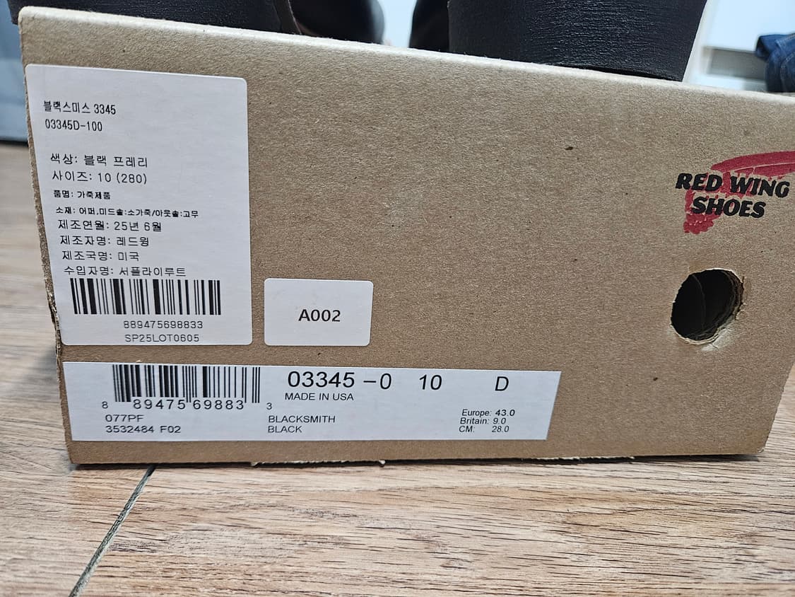 레드윙 블랙스미스 3345 블랙프레리 10D(280) 상품이미지8