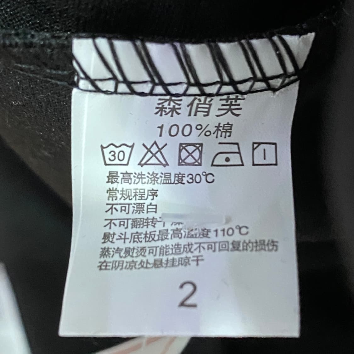 본네 패치 블랙 트랙 자켓 집업 B3651 상품이미지4