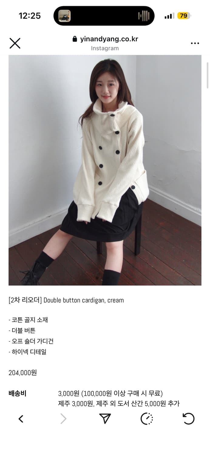 구함) 인앤양인하모니 가디건 크림 상품이미지1