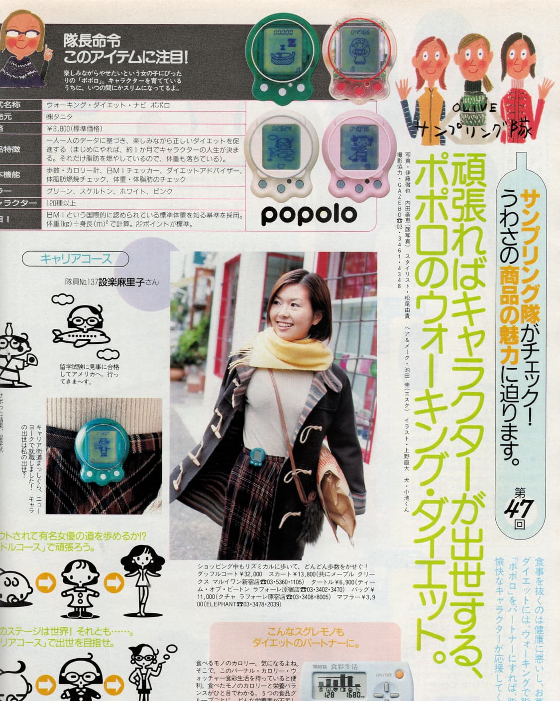 Olive 올리브 매거진 No. 404 1999년 12월 우타다 히카루 상품이미지5