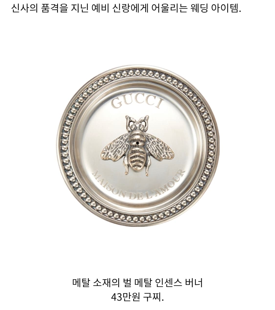 구찌 인센스 홀더 버너 새상품 선물가능 상품이미지5