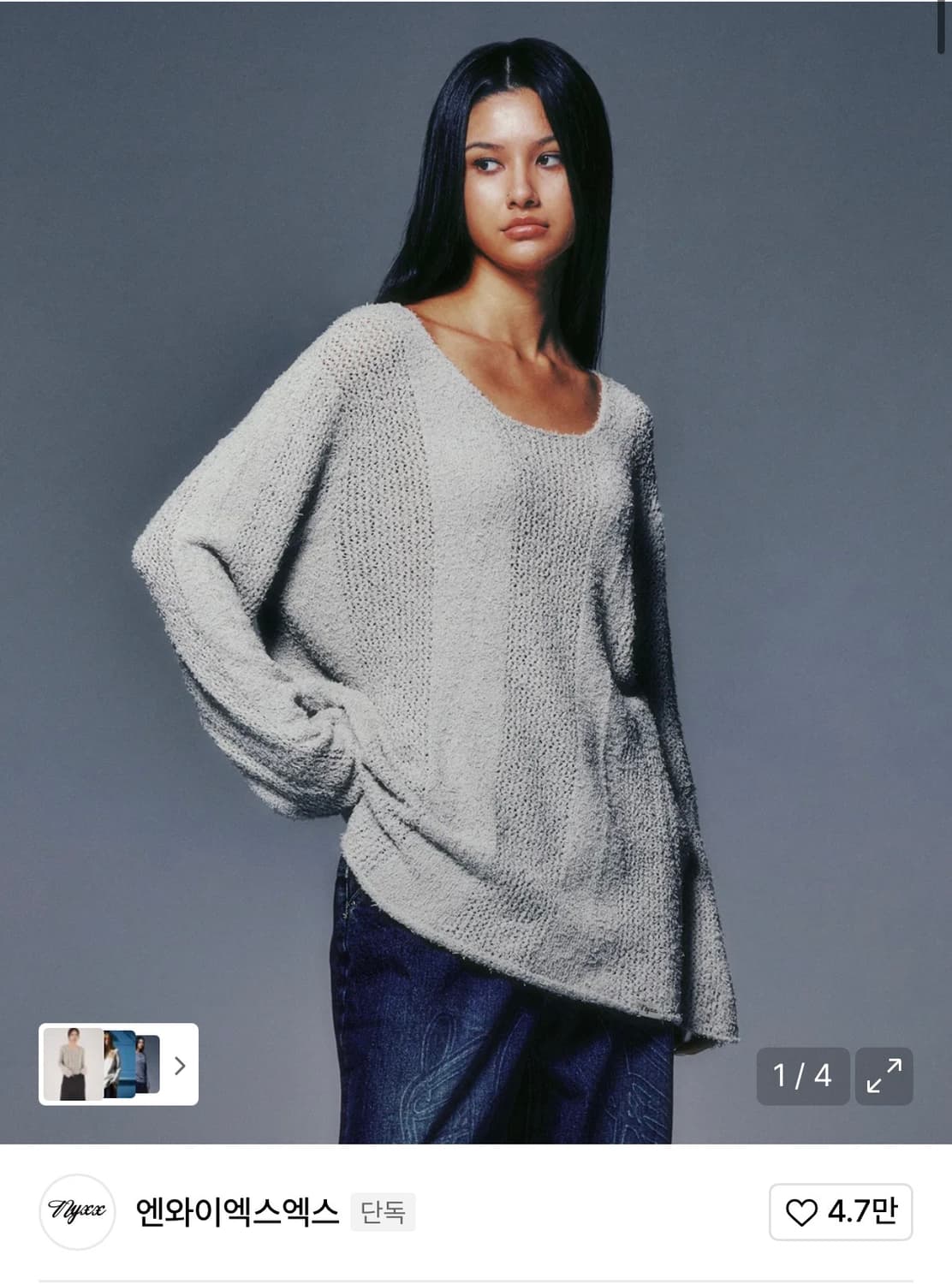 Nyxx U-NECK SHEER KNIT LIGHT GRAY 상품이미지1