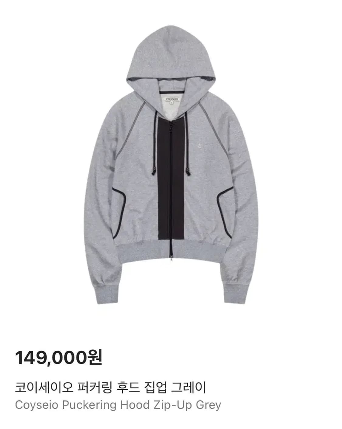 코이세이오 퍼커링 후드집업 그레이 2사이즈 상품이미지1