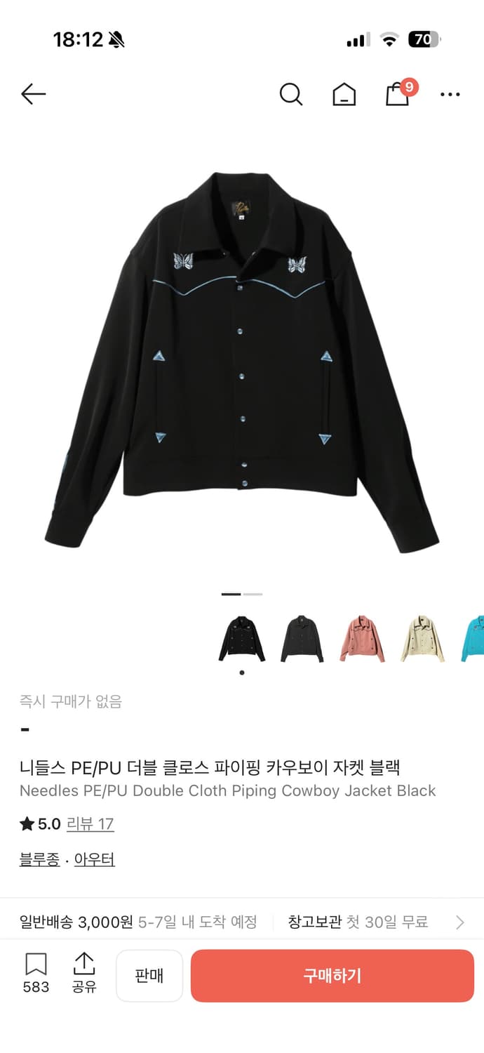 니들스 PE/PU 더블 클로스 파이핑 카우보이 자켓 블랙M 상품이미지1