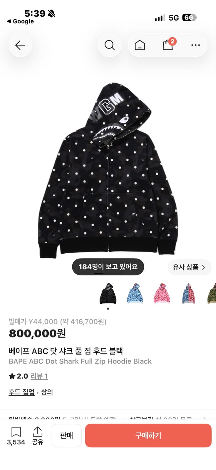 베이프 도트카모 샤크후드 상품이미지1