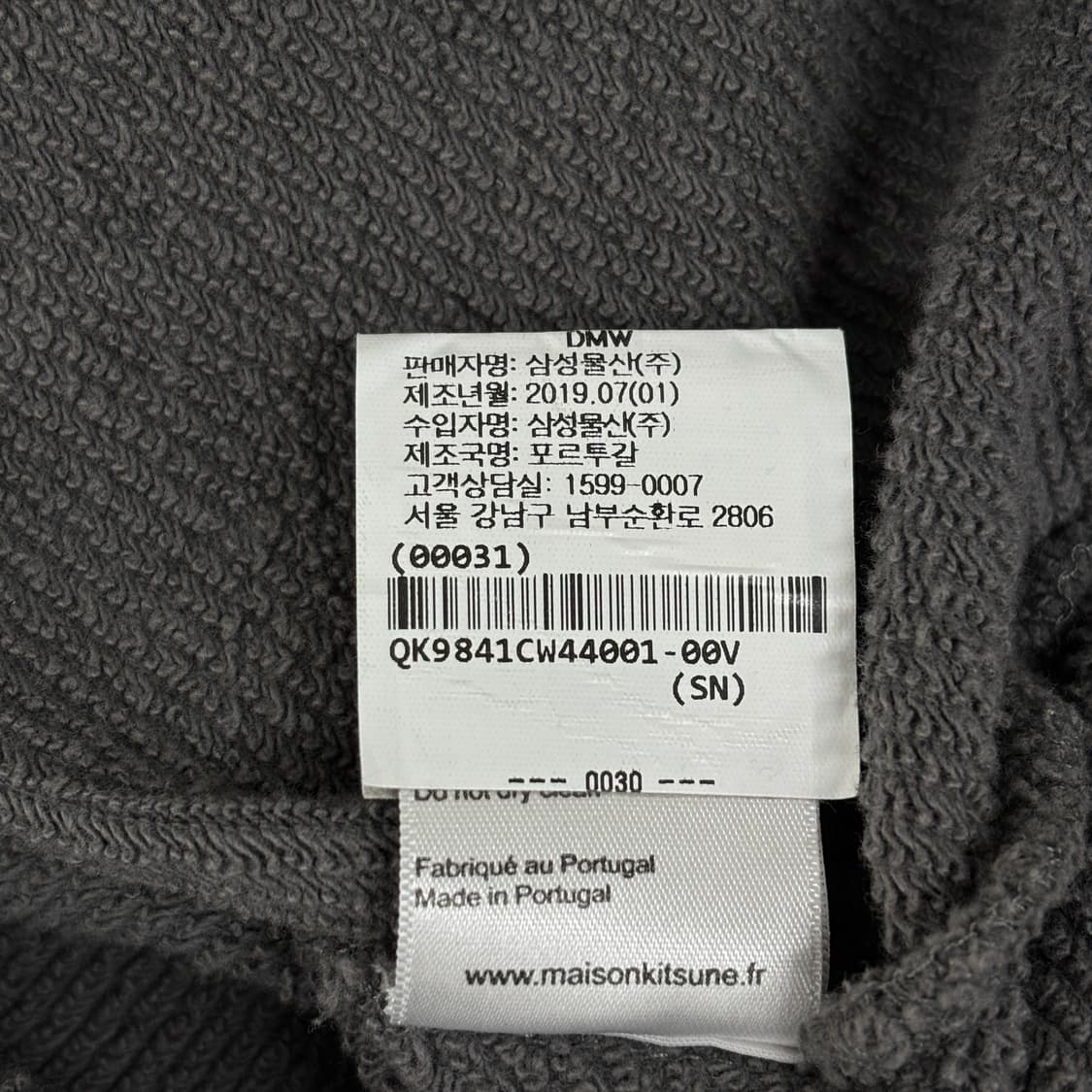 메종키츠네 맨투맨 상품이미지9