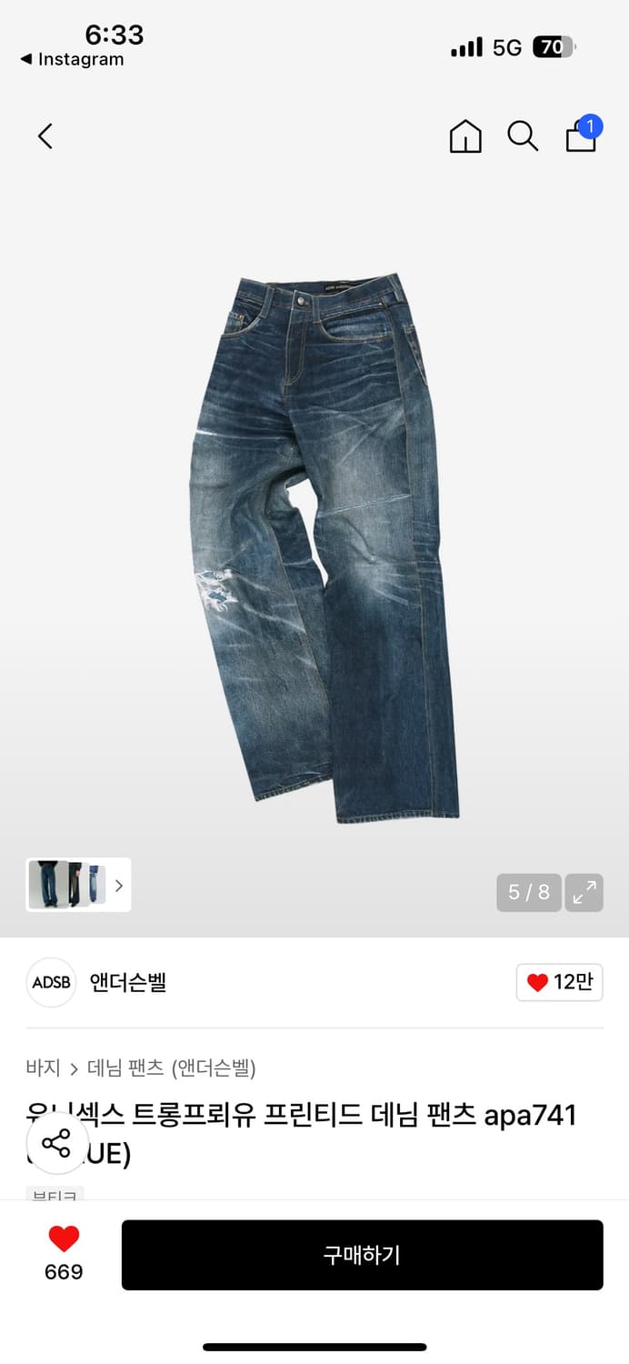 유니섹스 트롱프뢰유 프린티드 데님 팬츠 apa741u(BLUE) 상품이미지1