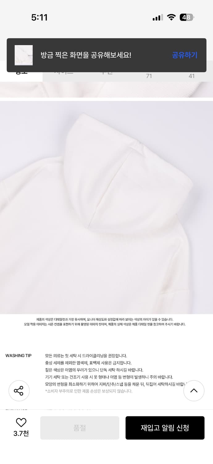 팬시클럽 아이 러브 마이 후드 (WHITE) 상품이미지5