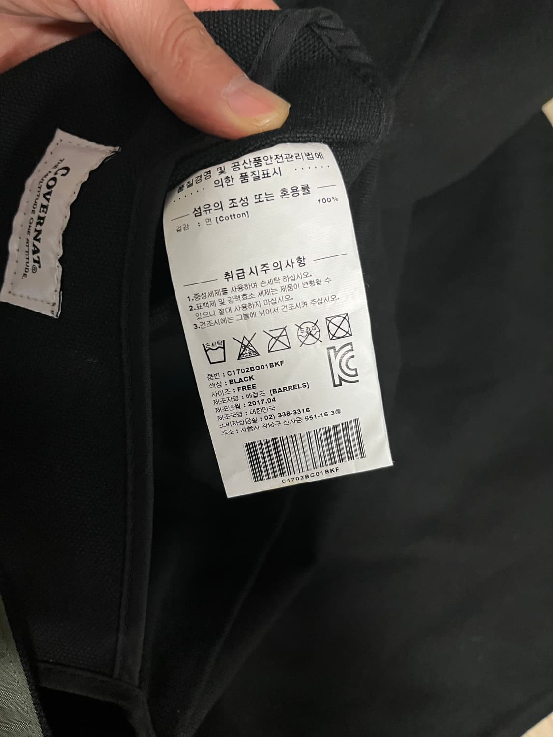 커버낫 코튼 메일백 상품이미지9