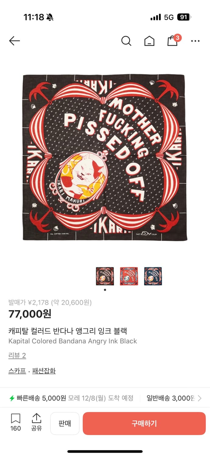 캐피탈 반다나 새상품 상품이미지1