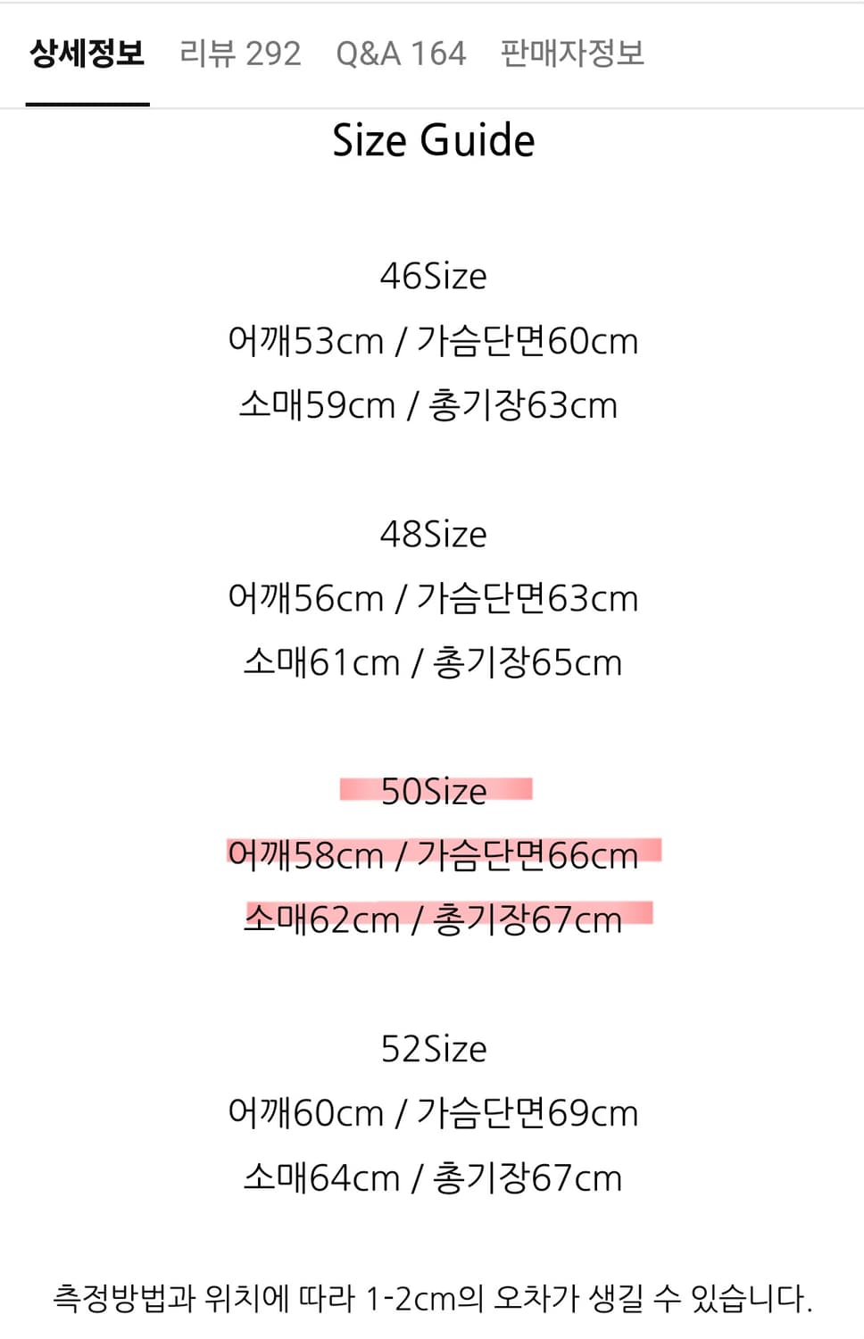 느와르라르메스 세미오버 블루종 50(XL) 상품이미지6
