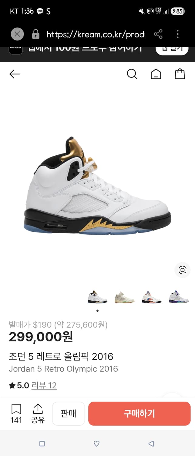 나이키 조던 5Y 새상품급 상품이미지5