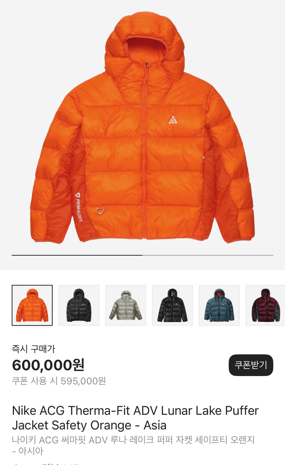 나이키 acg 루나레이크 패딩 s 상품이미지1