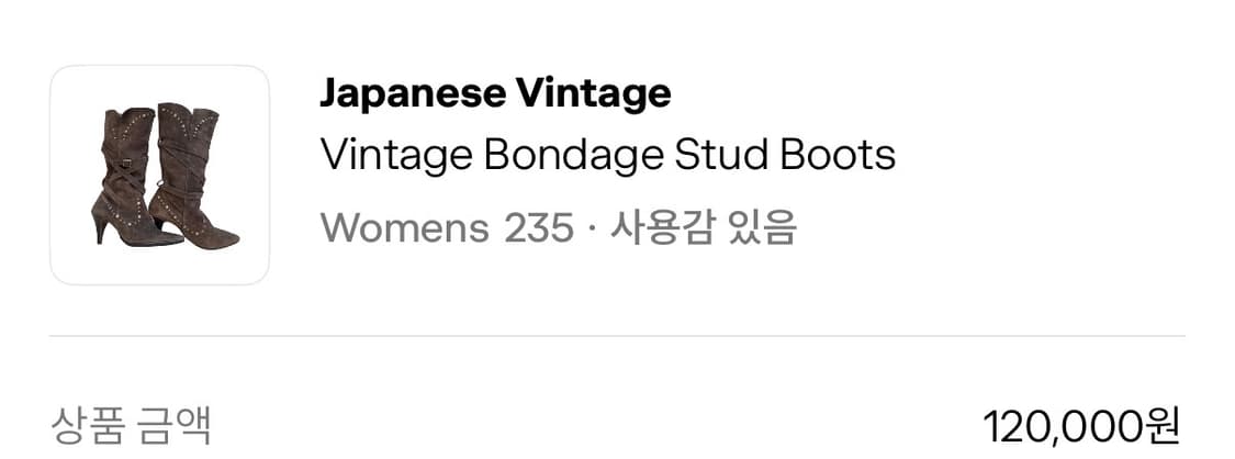 스터드 부츠 japanessvintage 상품이미지1