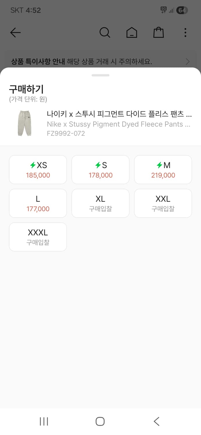 나이키 스투시 피그먼트 플리스 팬츠 M 상품이미지2