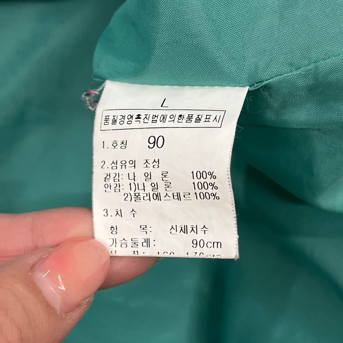 [정품/90,L] 노스페이스 바람막이 후드 자켓 민트 b14 상품이미지9