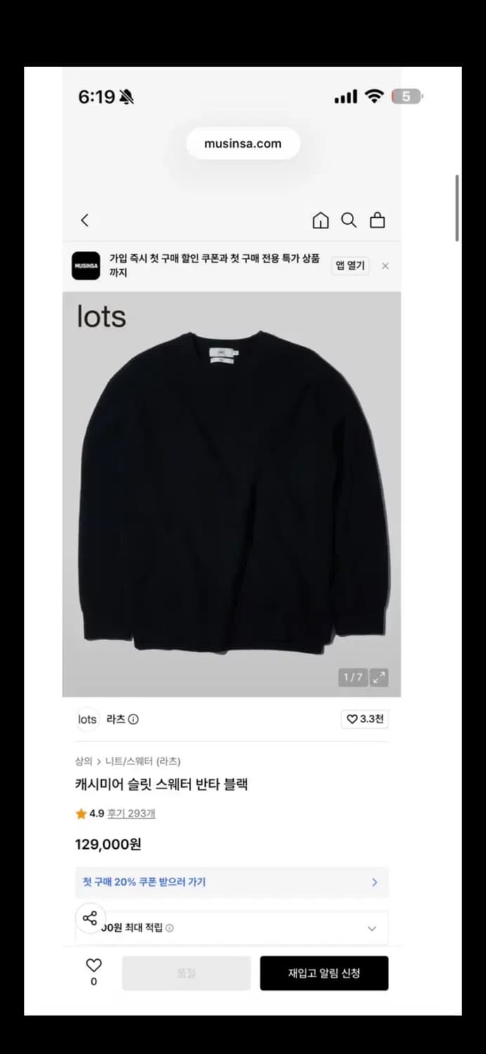 무료배송) 일괄 플랙 라츠 캐시미어 니트 블랙,민트,아이보리 s size 상품이미지7